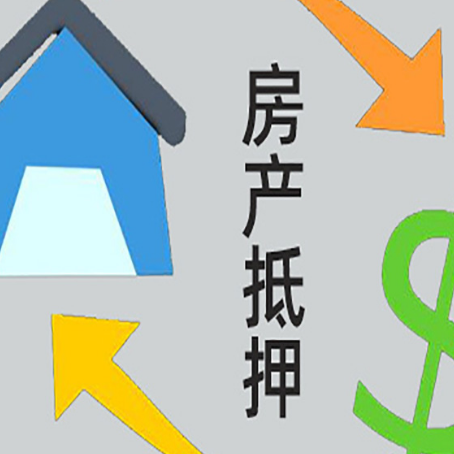 繁峙助贷公司正规的有哪些新渝启服