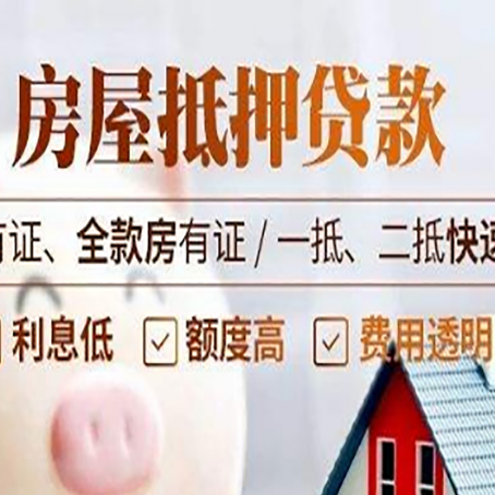 繁峙贷款中介公司新渝启服要的资料