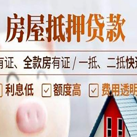 繁峙贷款中介公司新渝启服本地公司