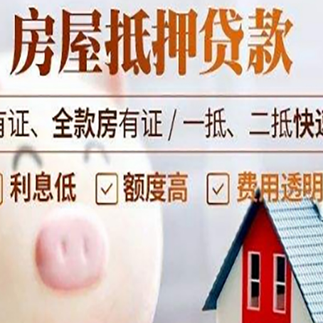 繁峙贷款中介公司新渝启服实力公司